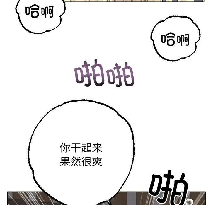 漫画《冰上恋人》第51话第24张图