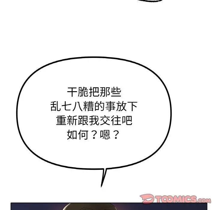 漫画《冰上恋人》第51话第27张图