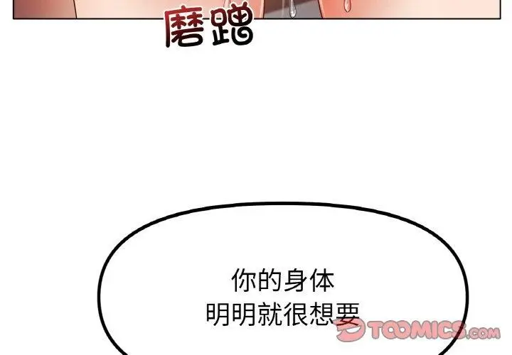 漫画《冰上恋人》第51话第3张图