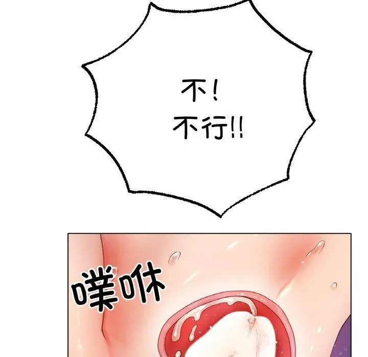 漫画《冰上恋人》第51话第43张图