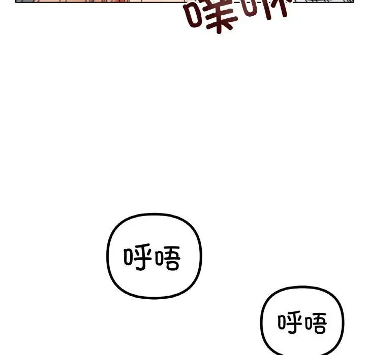 漫画《冰上恋人》第51话第47张图