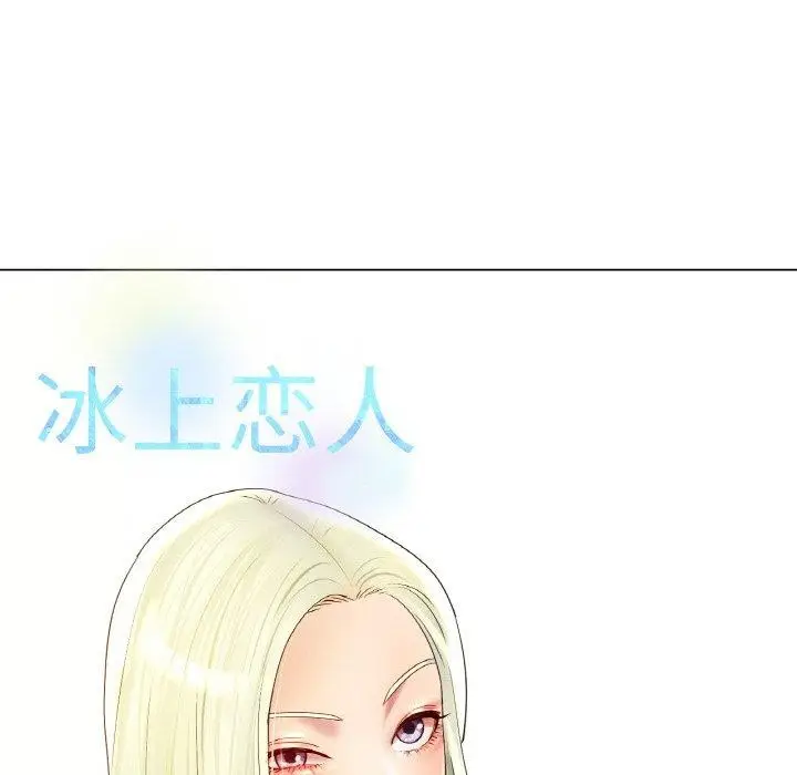 漫画《冰上恋人》第51话第60张图