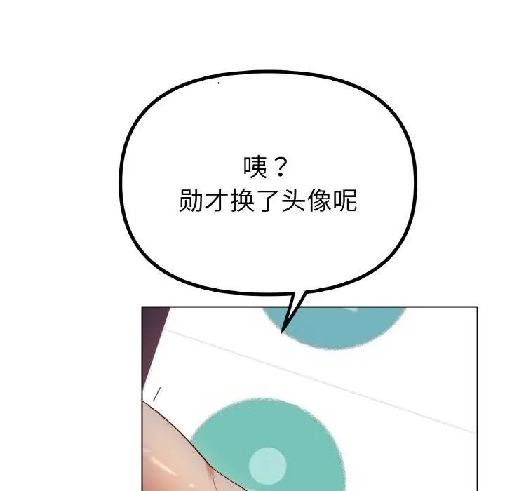 漫画《冰上恋人》第51话第83张图