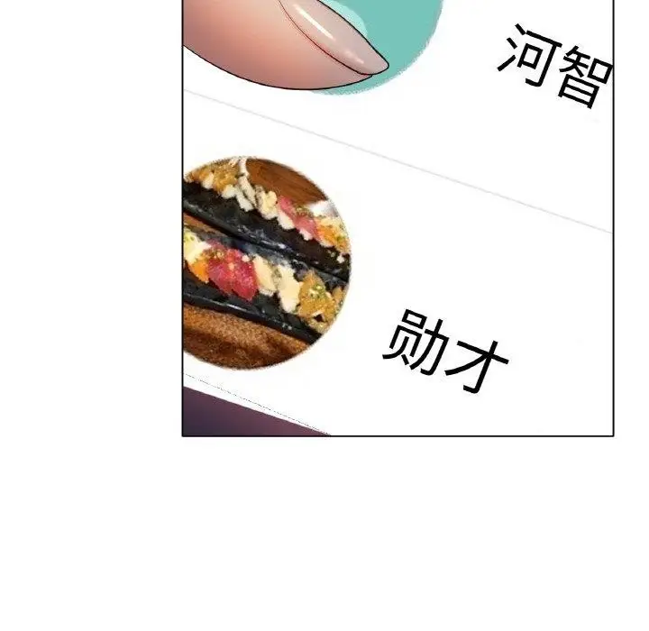 漫画《冰上恋人》第51话第84张图