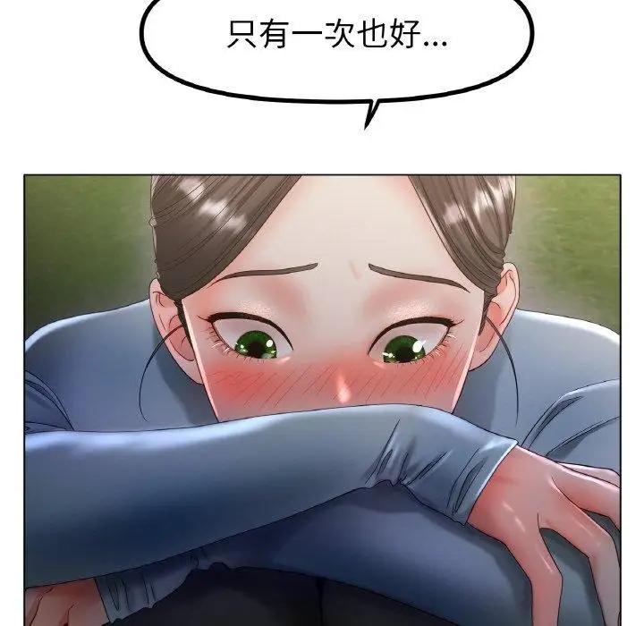 漫画《冰上恋人》第51话第91张图
