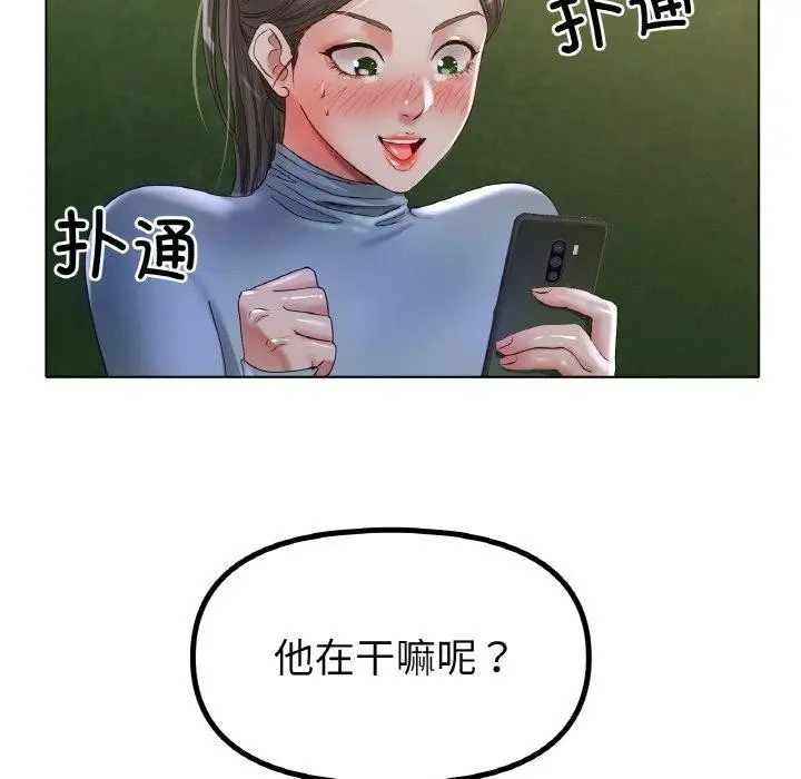 漫画《冰上恋人》第51话第95张图