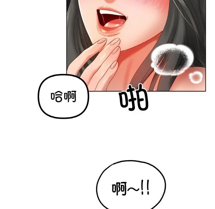 漫画《冰上恋人》第52话第122张图