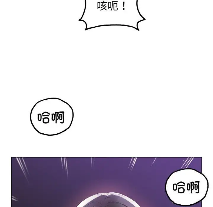 漫画《冰上恋人》第52话第124张图