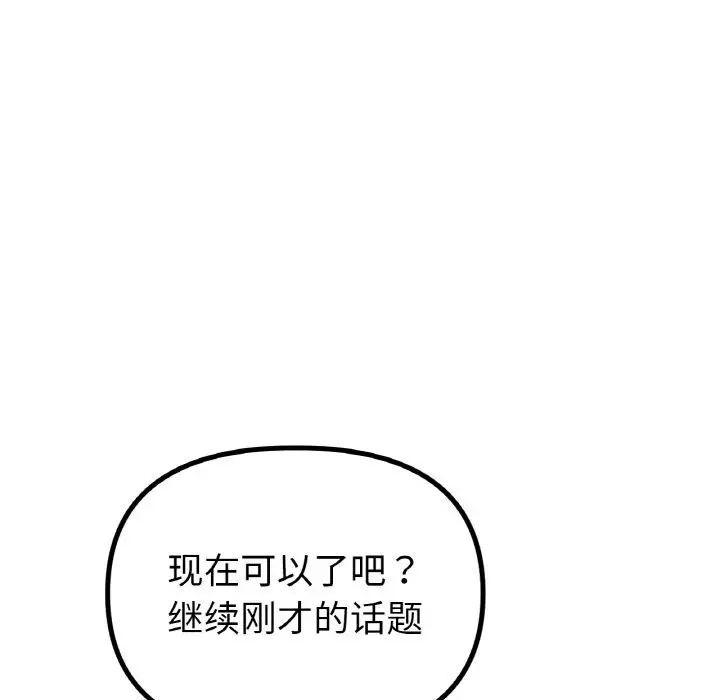漫画《冰上恋人》第52话第132张图