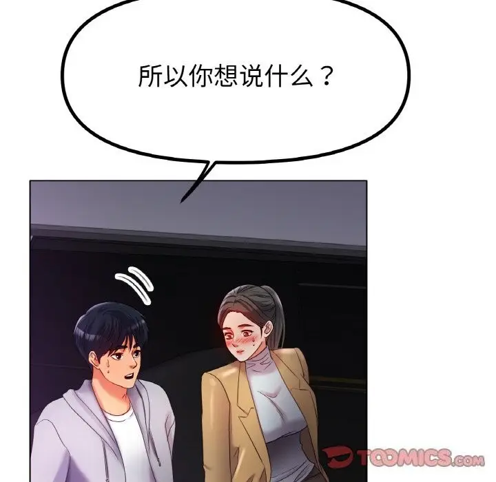 漫画《冰上恋人》第52话第15张图