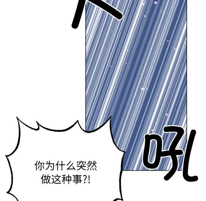 漫画《冰上恋人》第52话第22张图