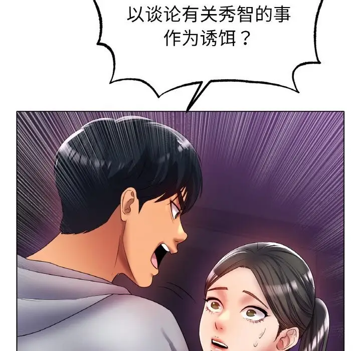 漫画《冰上恋人》第52话第24张图