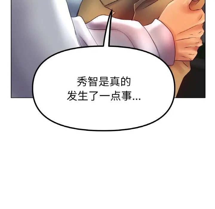 漫画《冰上恋人》第52话第28张图