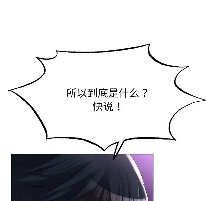 漫画《冰上恋人》第52话第29张图