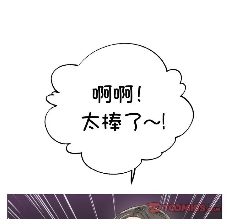 漫画《冰上恋人》第52话第45张图