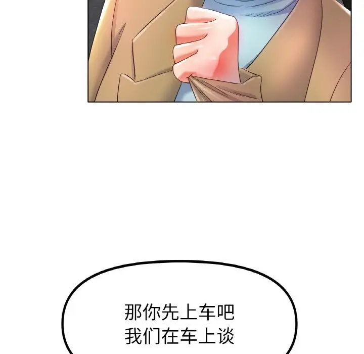 漫画《冰上恋人》第52话第5张图