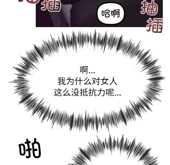 漫画《冰上恋人》第52话第55张图