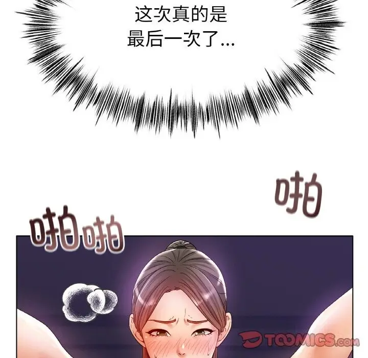 漫画《冰上恋人》第52话第57张图