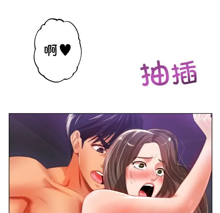 漫画《冰上恋人》第52话第90张图