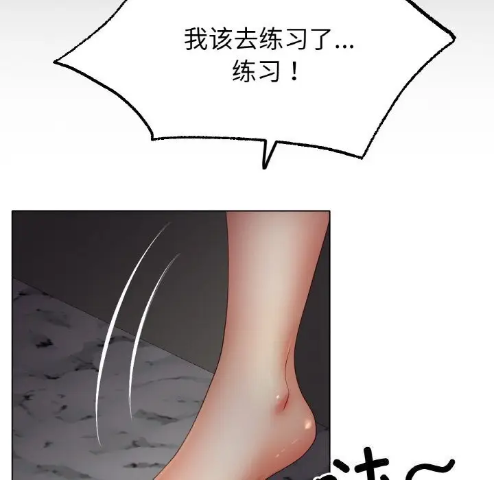 漫画《冰上恋人》第53话第100张图