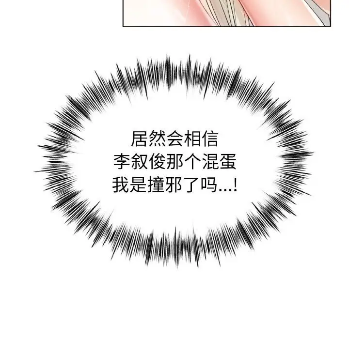 漫画《冰上恋人》第53话第109张图