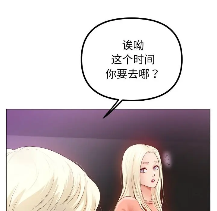 漫画《冰上恋人》第53话第114张图