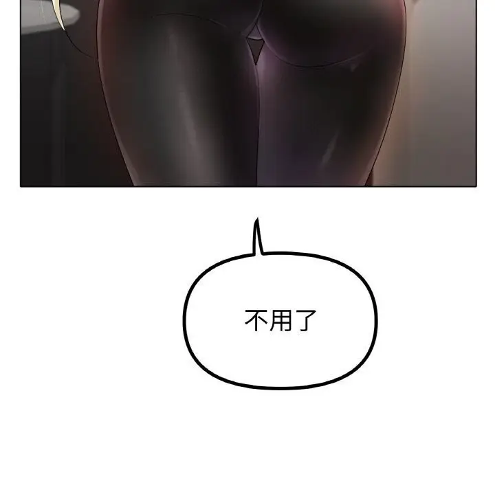 漫画《冰上恋人》第53话第122张图