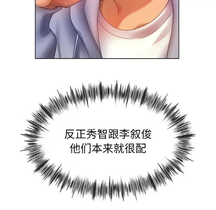 漫画《冰上恋人》第53话第20张图