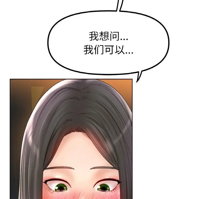 漫画《冰上恋人》第53话第28张图