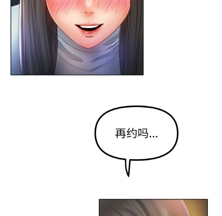 漫画《冰上恋人》第53话第29张图