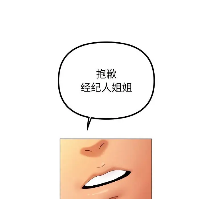 漫画《冰上恋人》第53话第33张图
