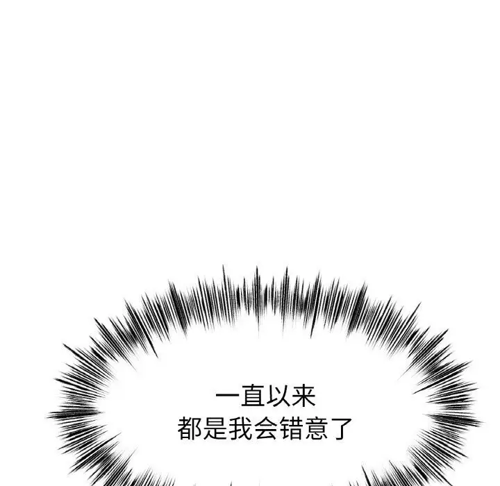 漫画《冰上恋人》第53话第37张图