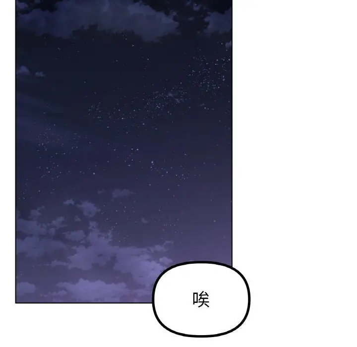 漫画《冰上恋人》第53话第44张图