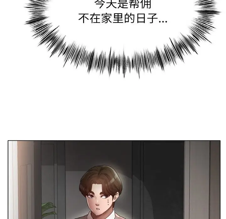 漫画《冰上恋人》第53话第58张图