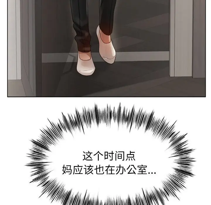 漫画《冰上恋人》第53话第60张图