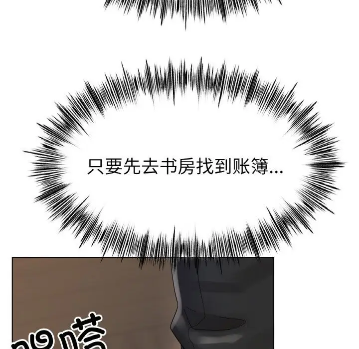 漫画《冰上恋人》第53话第61张图