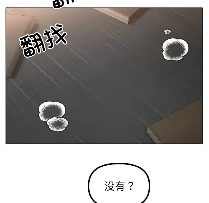 漫画《冰上恋人》第53话第68张图