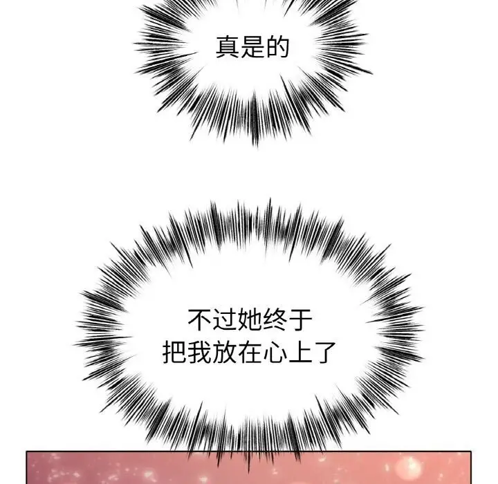 漫画《冰上恋人》第53话第76张图