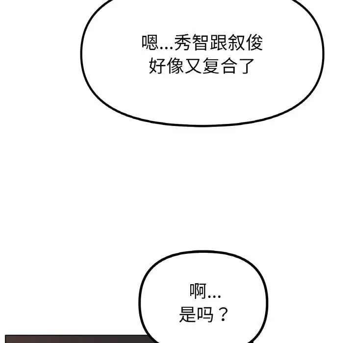 漫画《冰上恋人》第53话第8张图