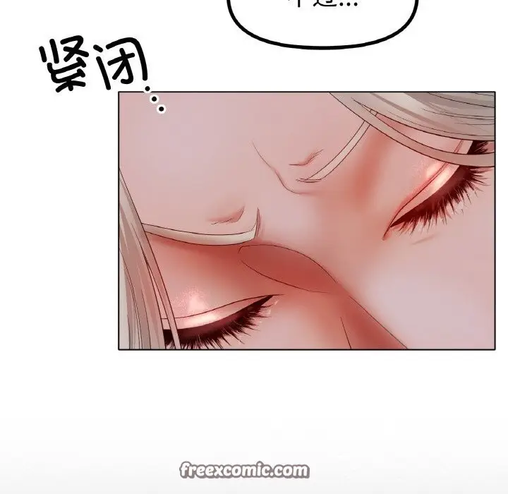 漫画《冰上恋人》第53话第96张图