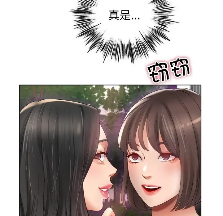 漫画《冰上恋人》第54话第105张图