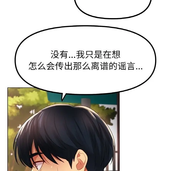 漫画《冰上恋人》第54话第115张图