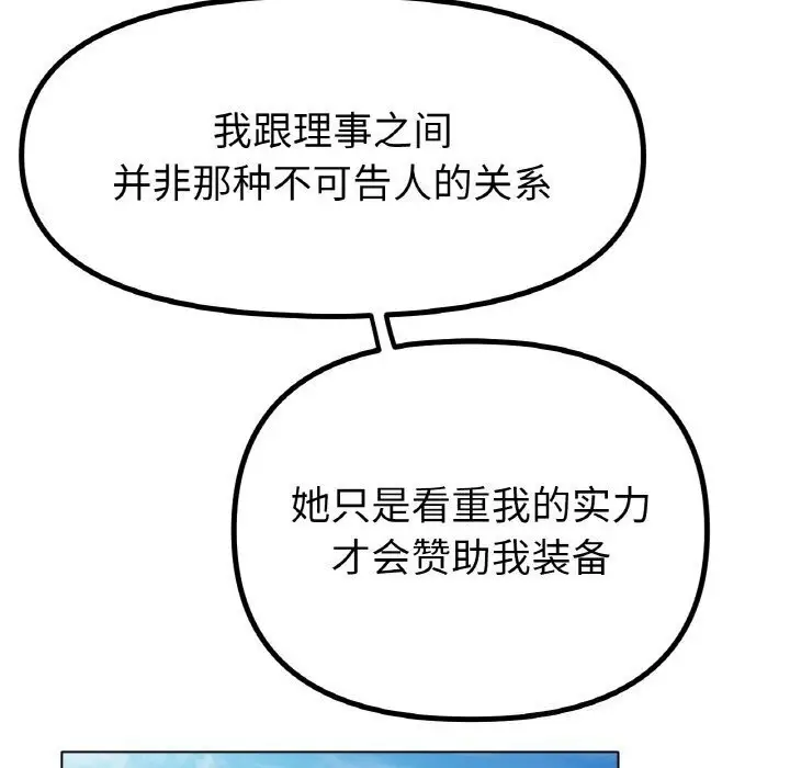 漫画《冰上恋人》第54话第118张图