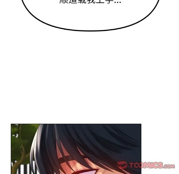 漫画《冰上恋人》第54话第120张图