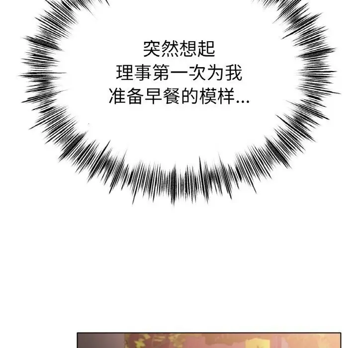 漫画《冰上恋人》第54话第124张图