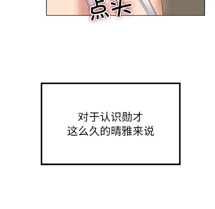 漫画《冰上恋人》第54话第126张图