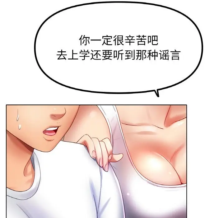 漫画《冰上恋人》第54话第133张图
