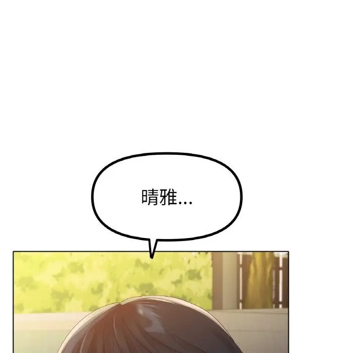 漫画《冰上恋人》第54话第137张图