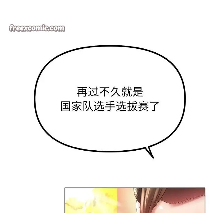 漫画《冰上恋人》第54话第144张图