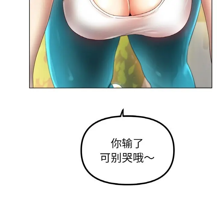 漫画《冰上恋人》第54话第23张图